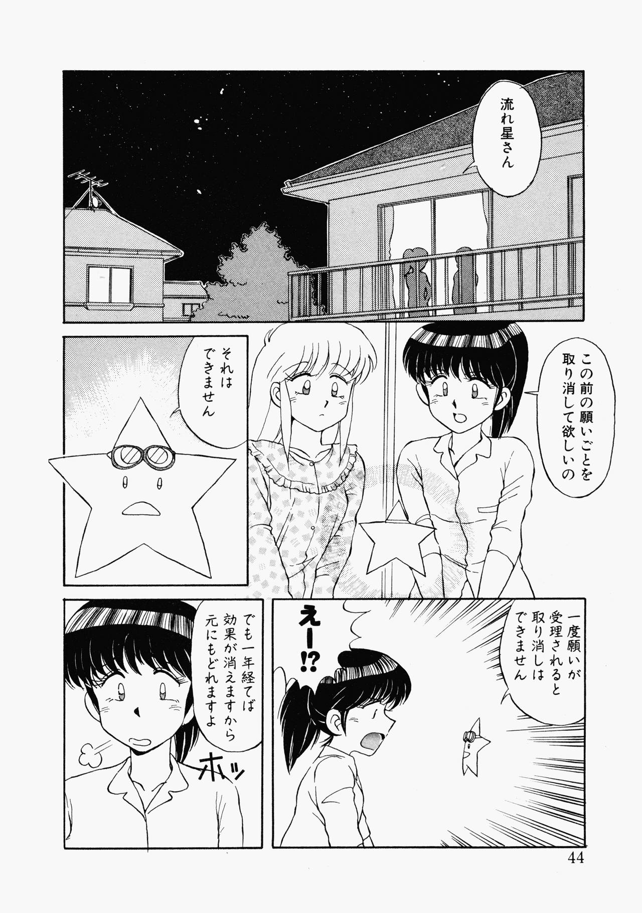 ハプニングスター