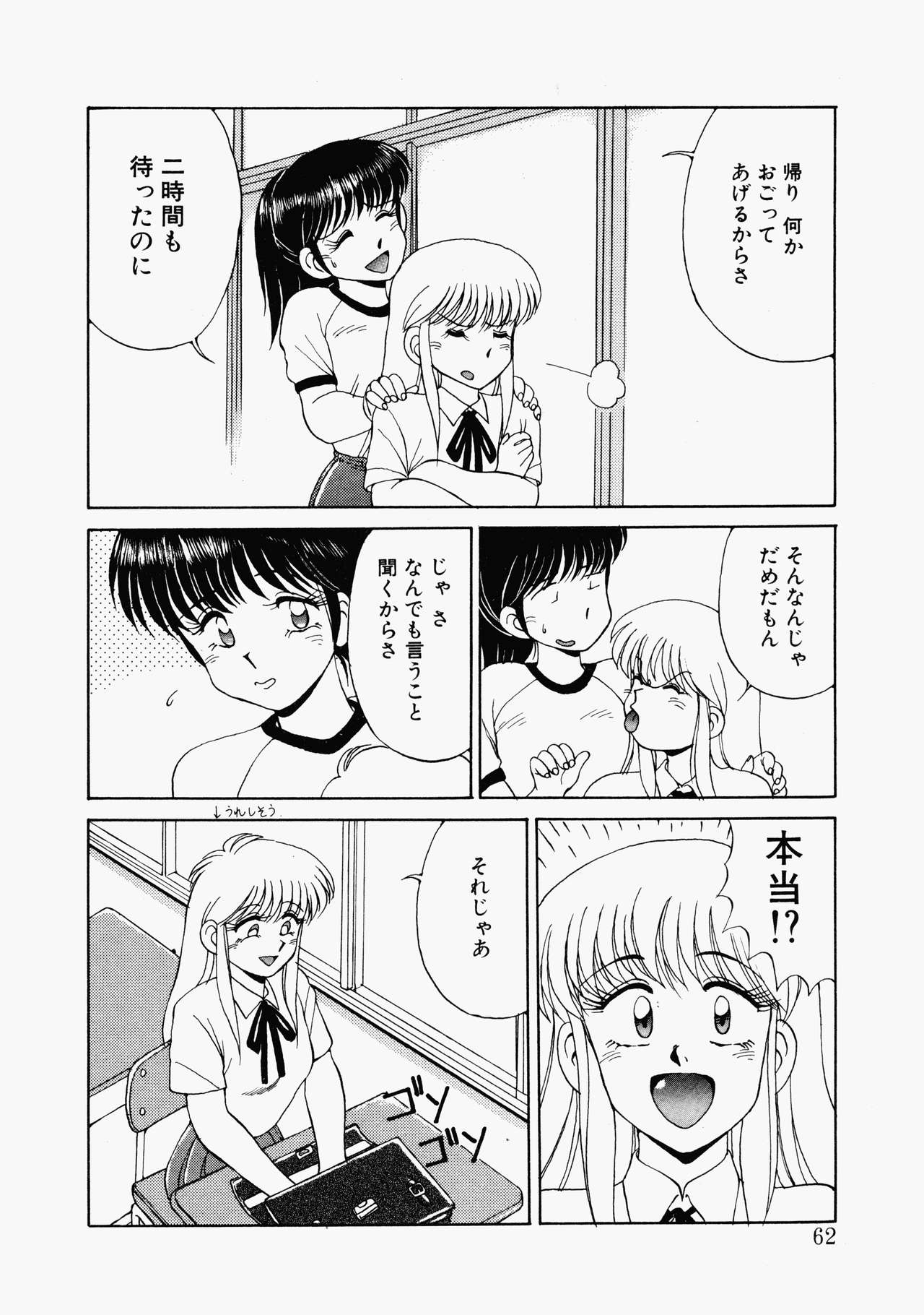 ハプニングスター