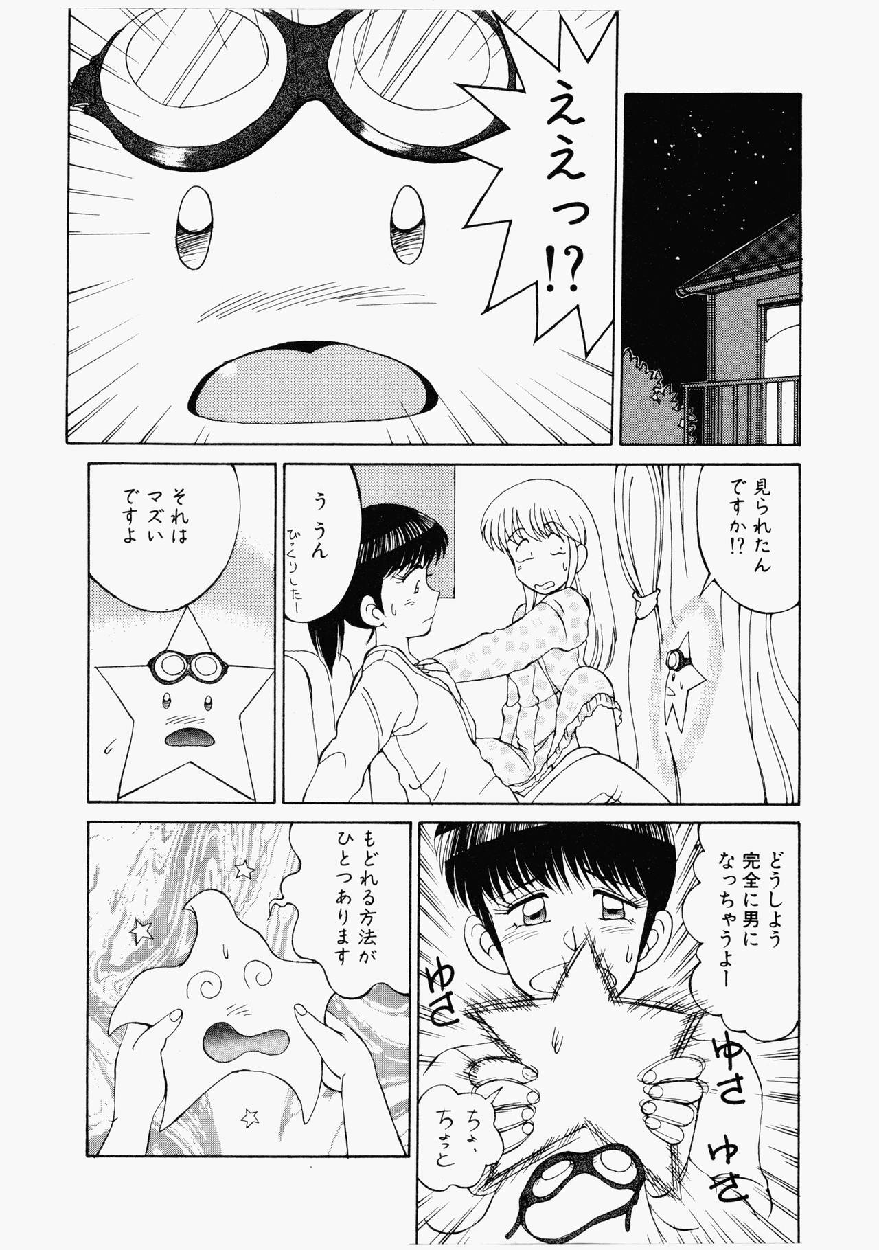 ハプニングスター