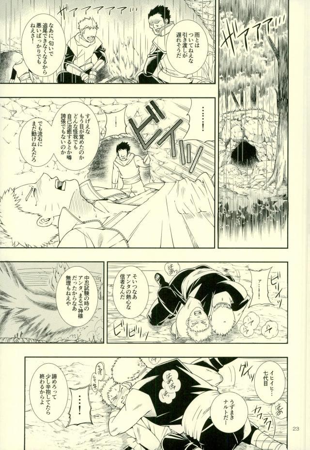 ななだいめがなんだもおねがいきてくれるってよ！