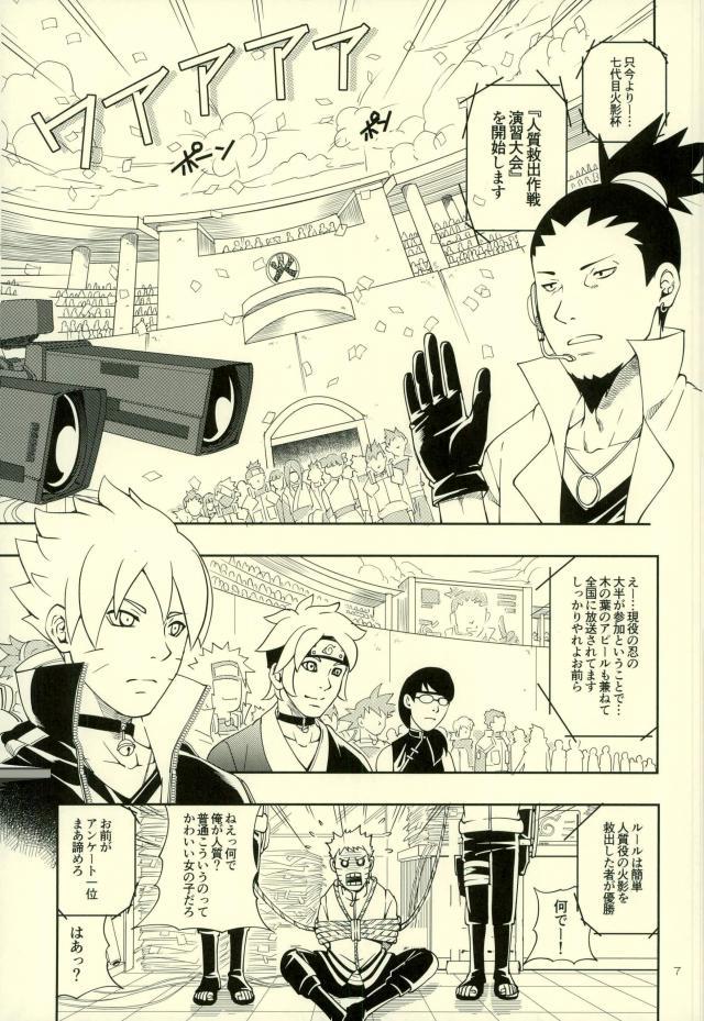ななだいめがなんだもおねがいきてくれるってよ！