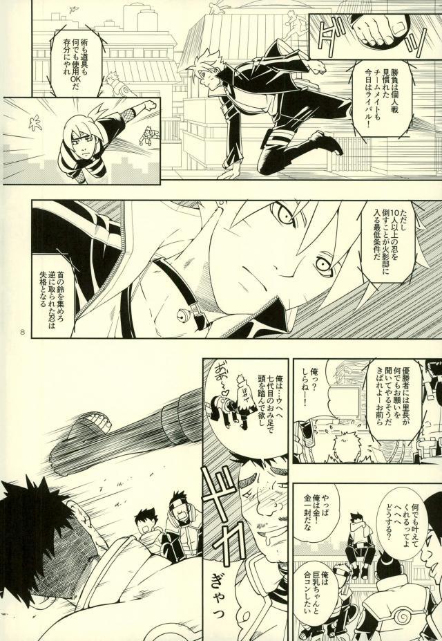 ななだいめがなんだもおねがいきてくれるってよ！