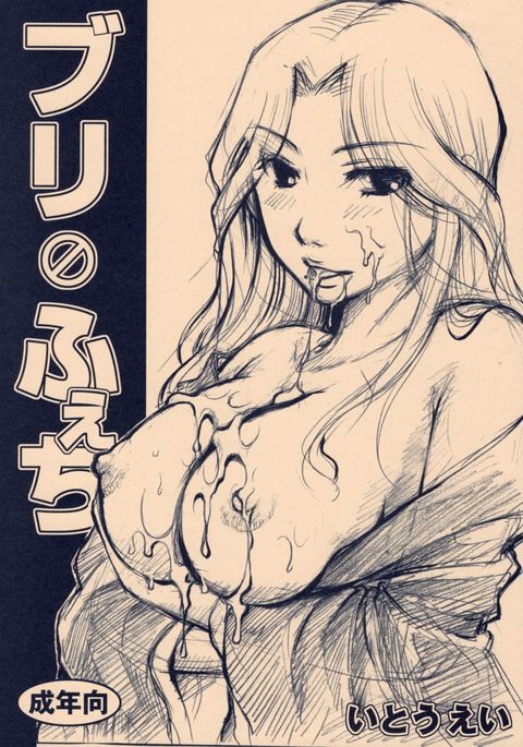 ブレアフェティ ブレアフェティ