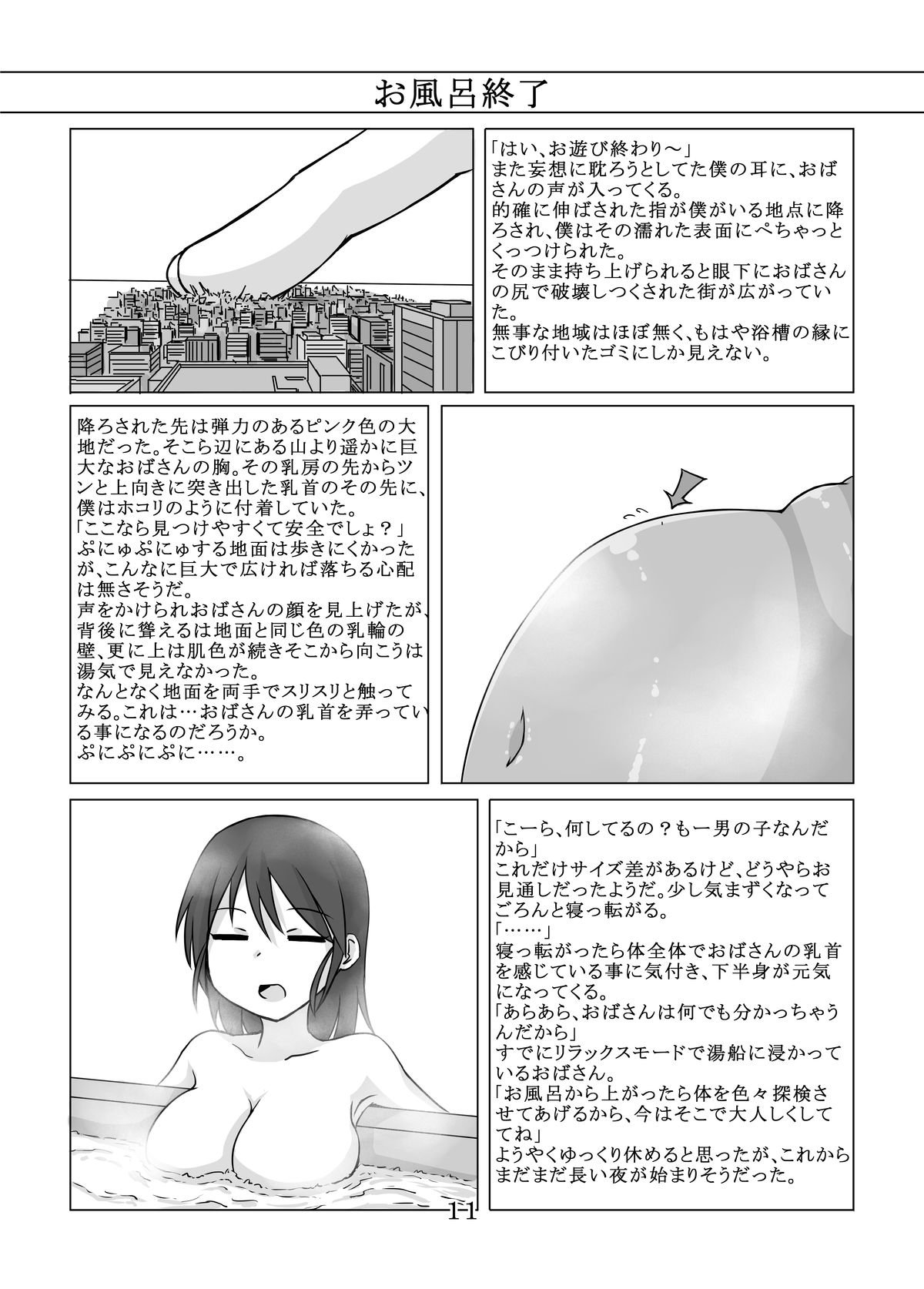 オテコールプチ