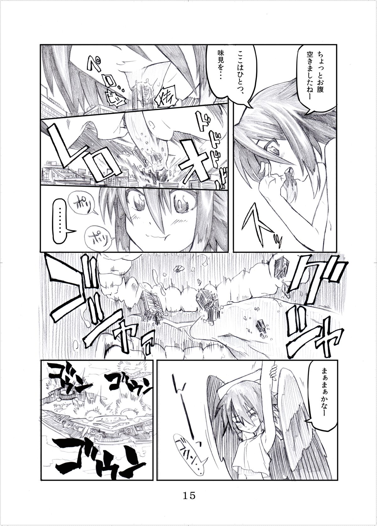 オテコールプチ