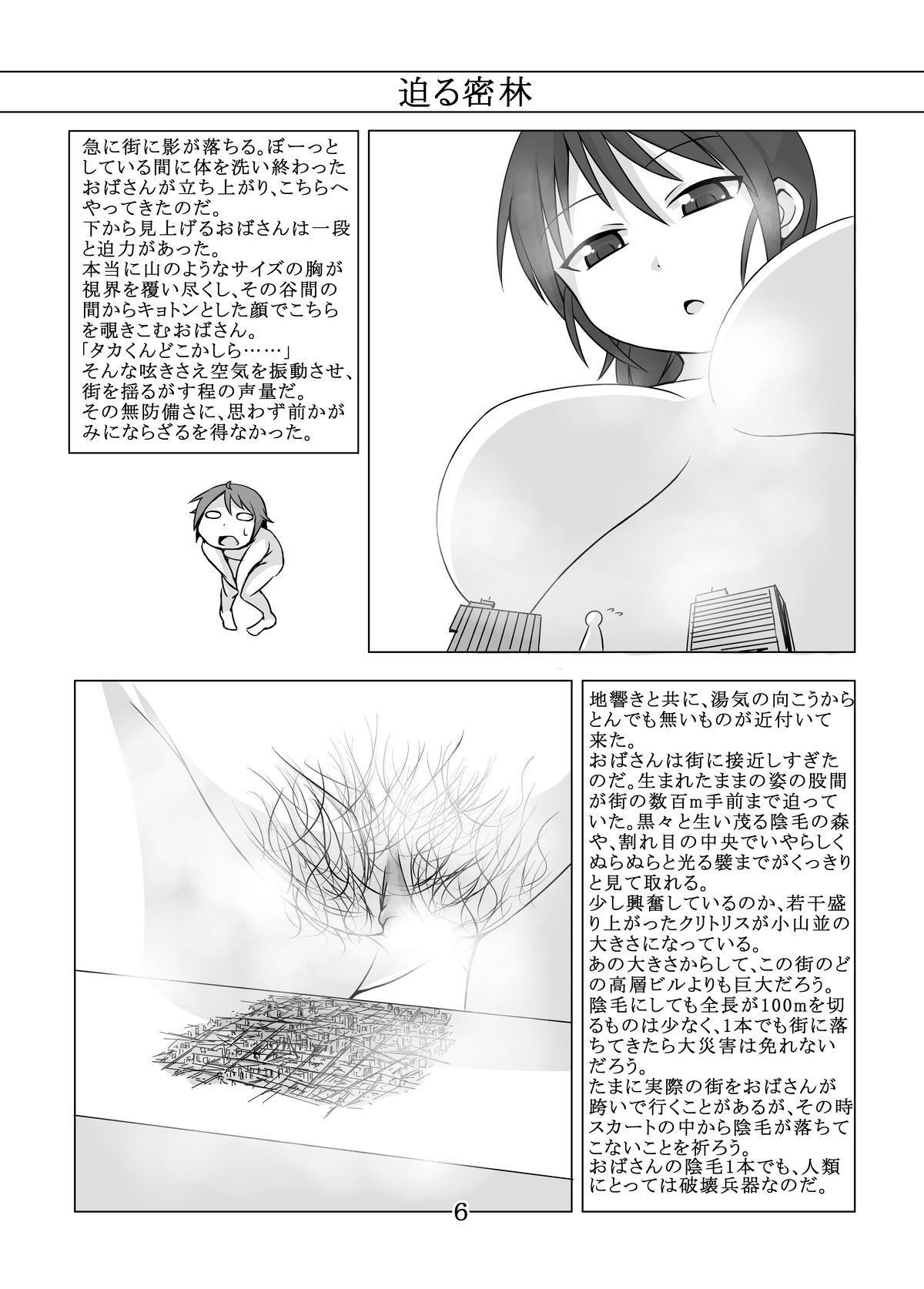 オテコールプチ