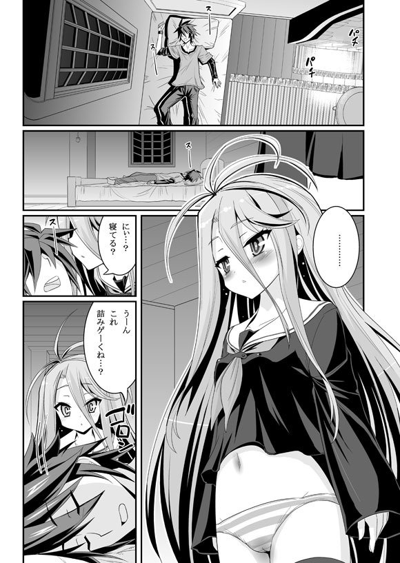 白ちゃんがねこみをおそいにくるそうです