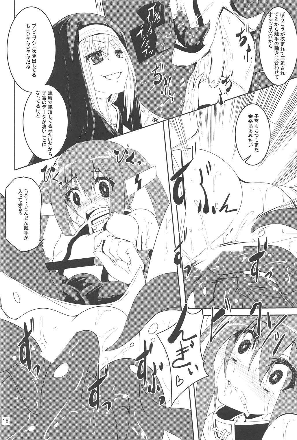 βIV押木ニンフ