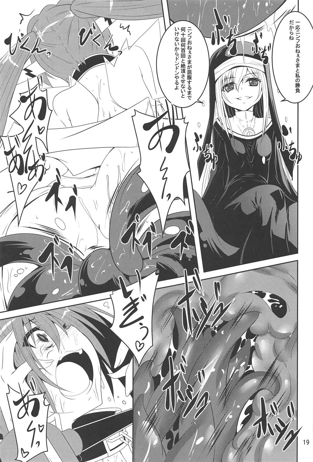 βIV押木ニンフ