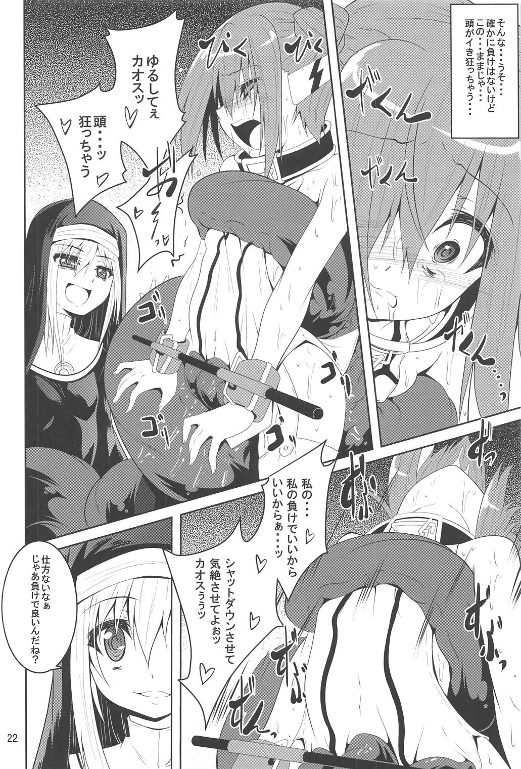 βIV押木ニンフ