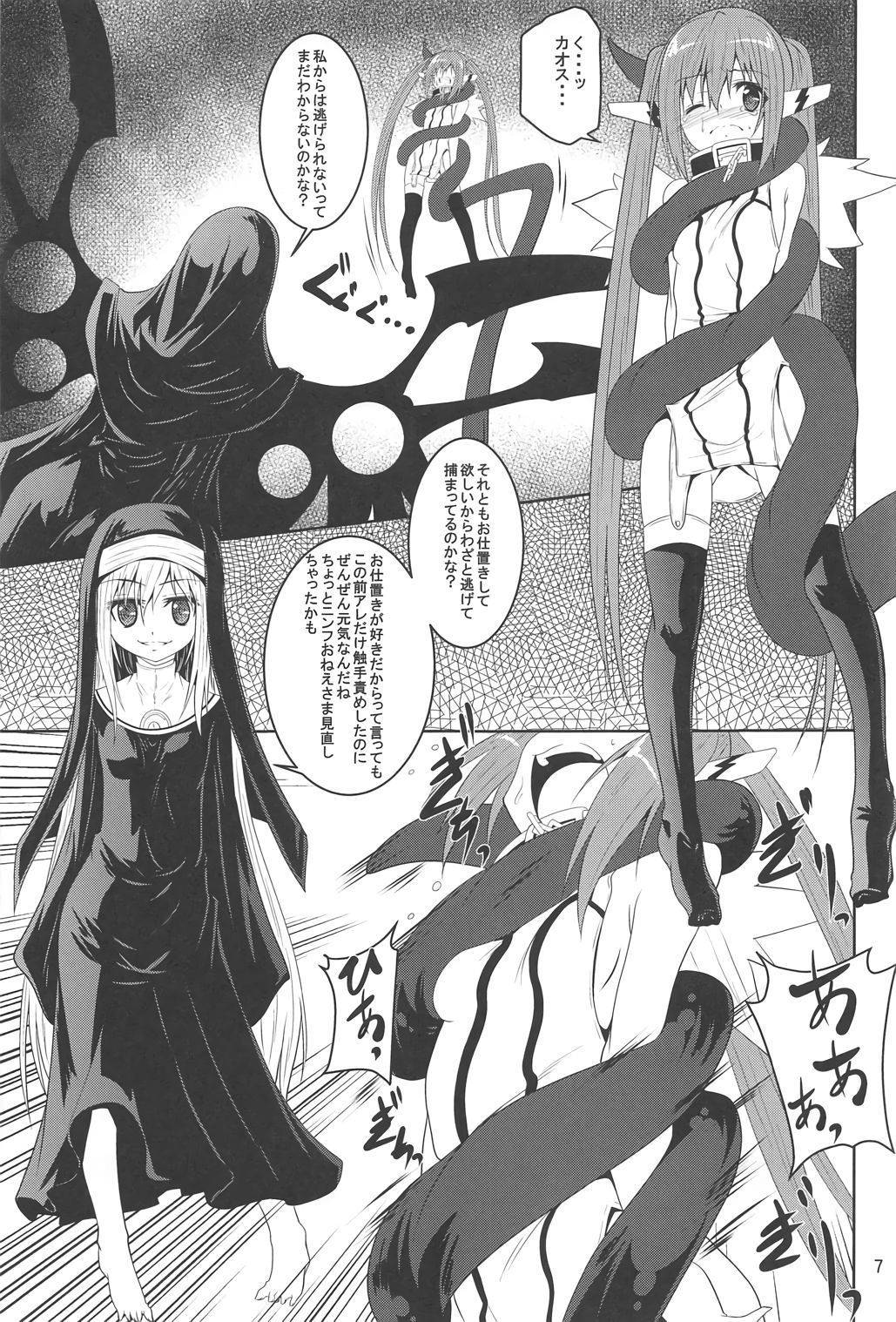 βIV押木ニンフ