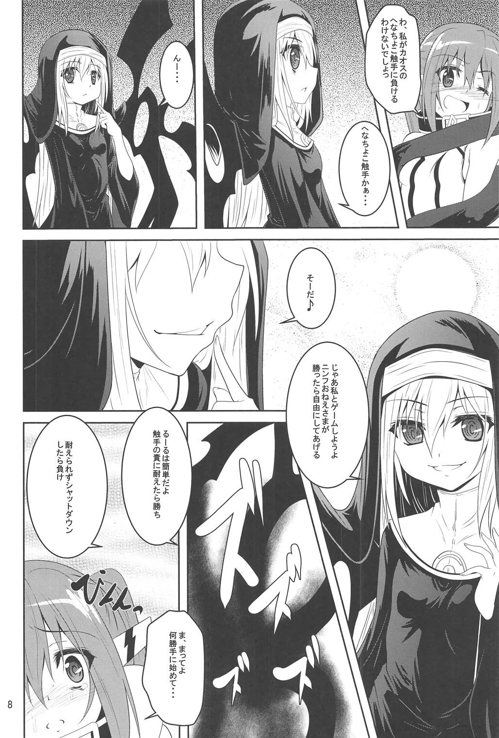 βIV押木ニンフ