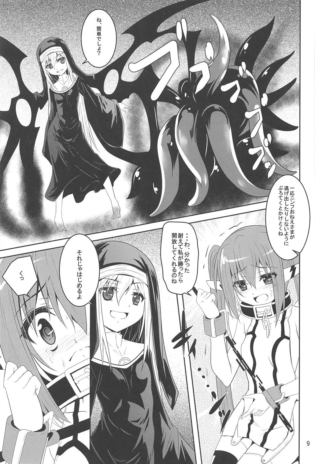 βIV押木ニンフ