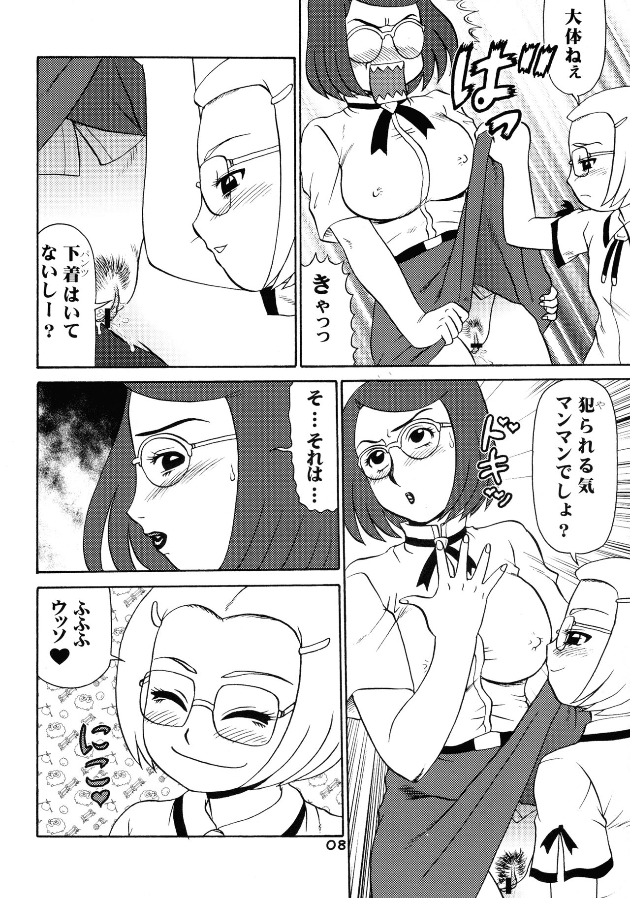 まるちぼん2005ふゆ