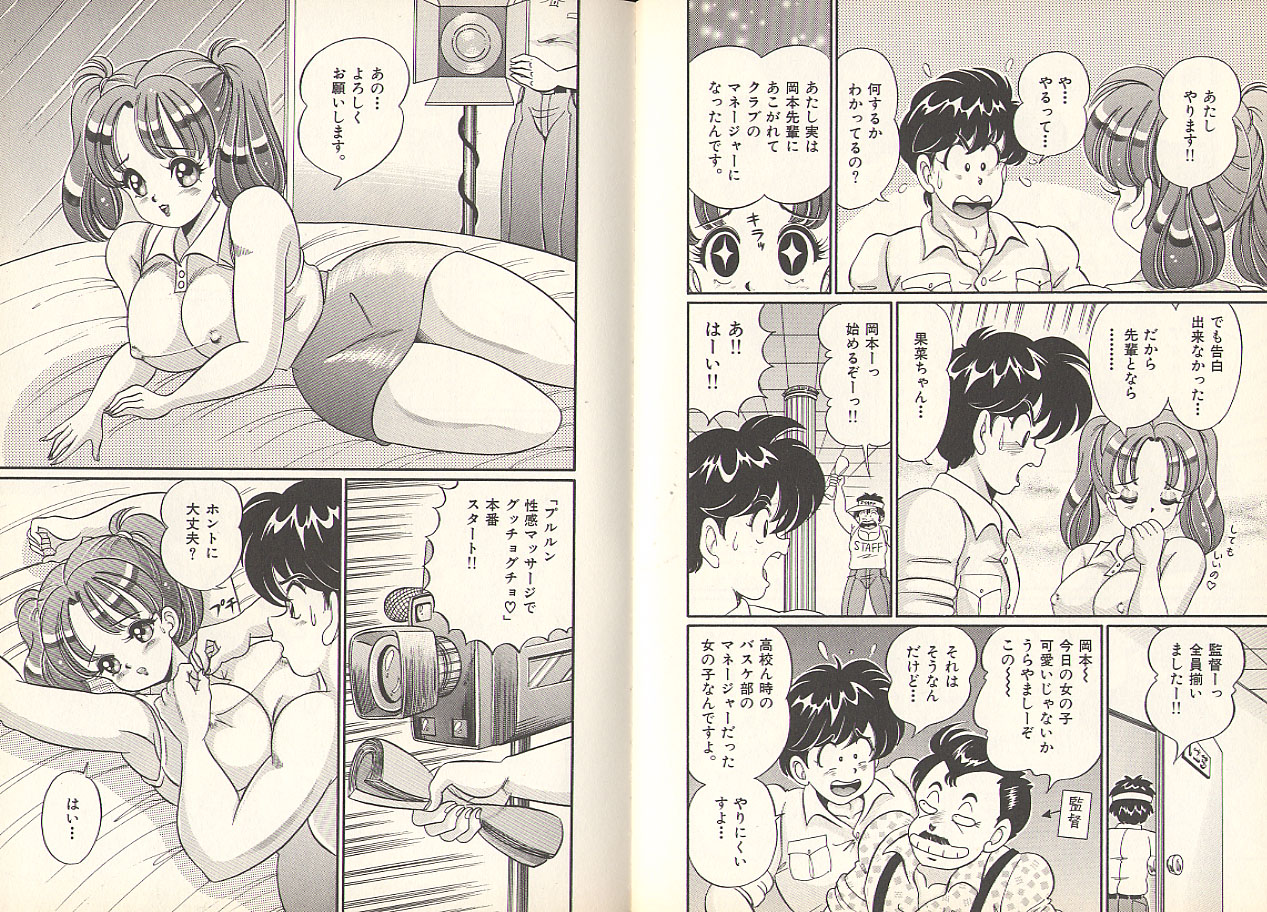 プルルン乙女白書3