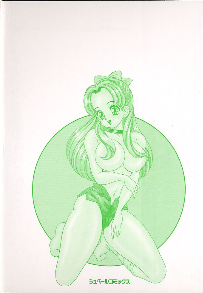 プルルン乙女白書3