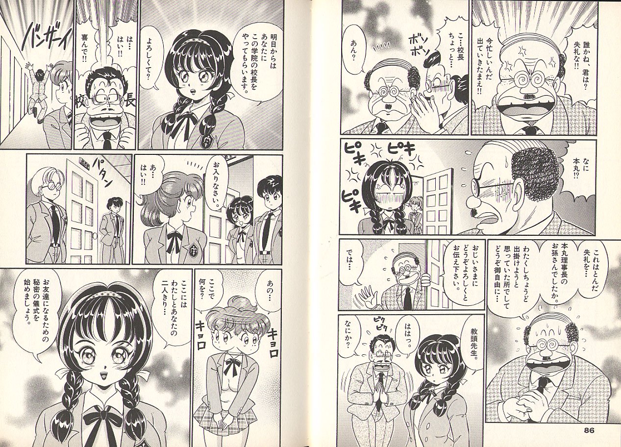 プルルン乙女白書3