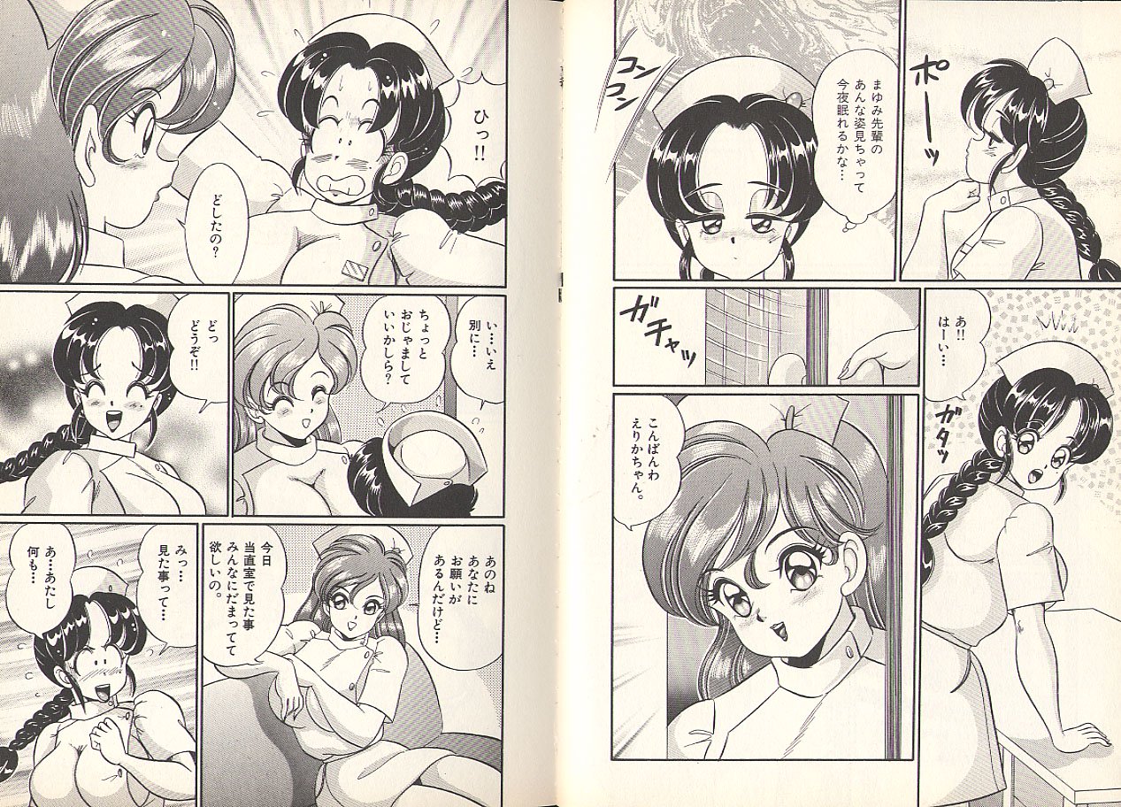 プルルン乙女白書3