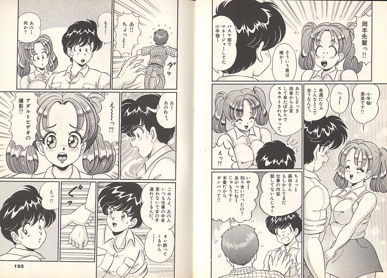 プルルン乙女白書3