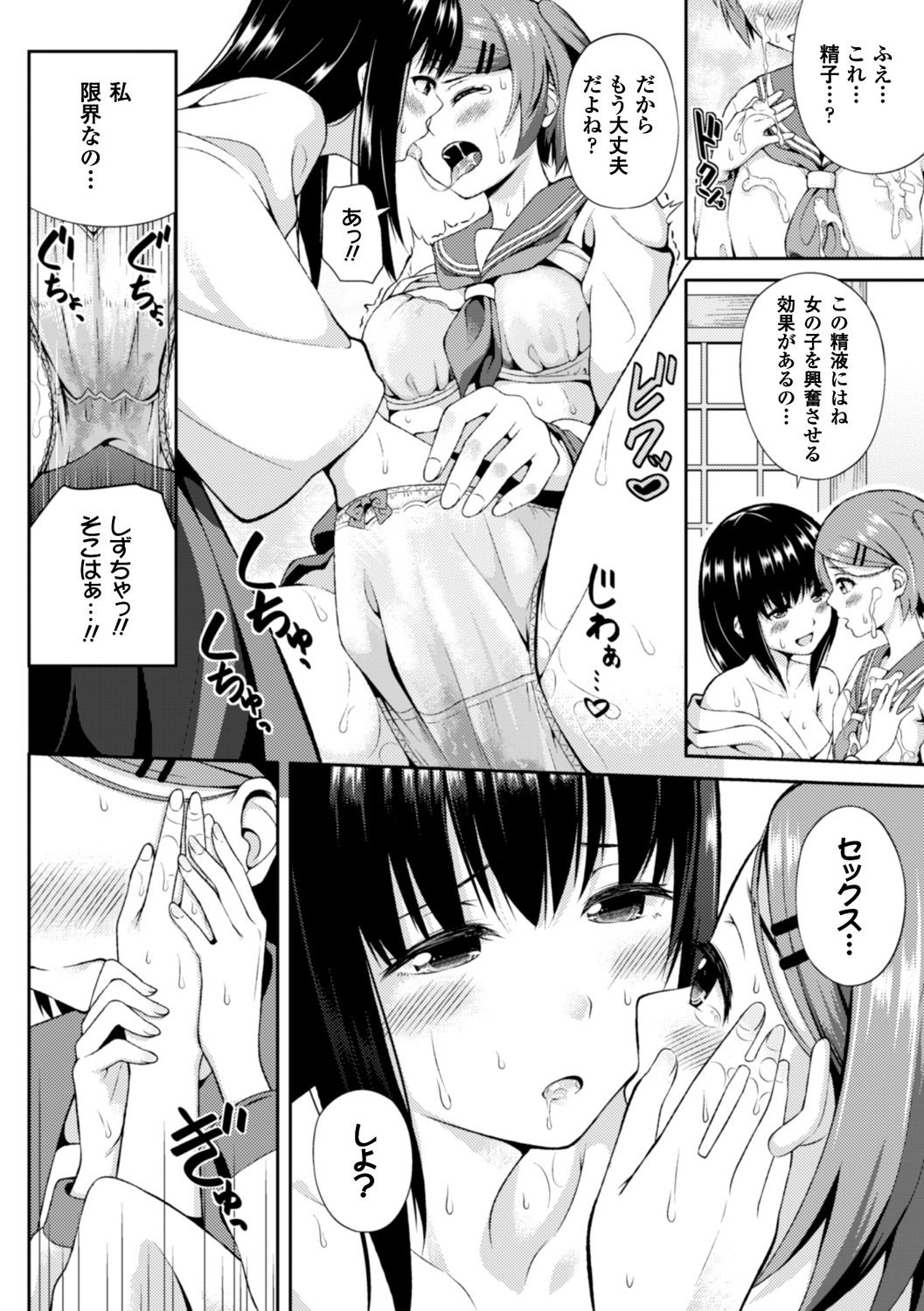 べっさつコミックアンリアルアンソロジーふたなりっこファンタジアデジタル禁止Vol。 5