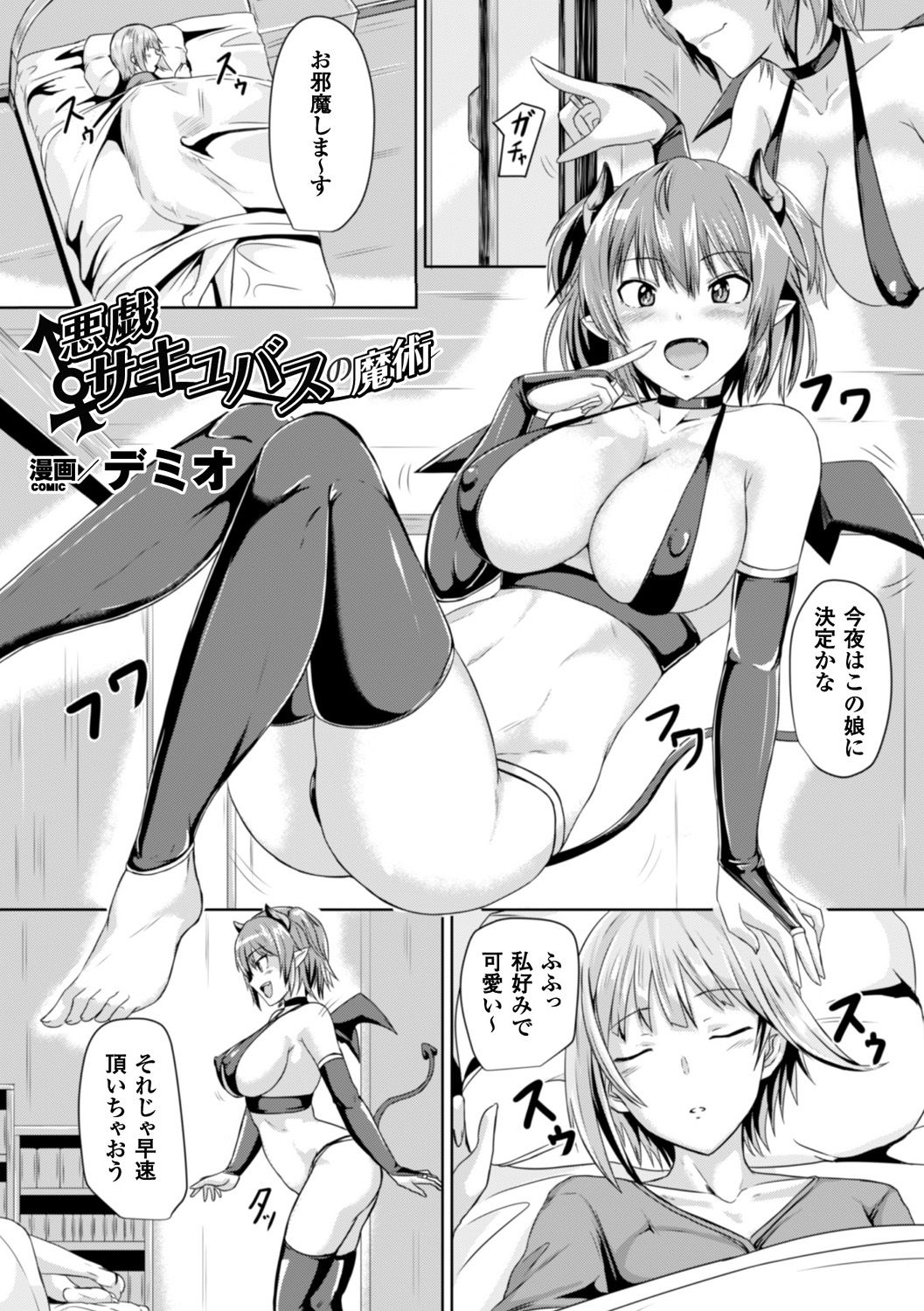 べっさつコミックアンリアルアンソロジーふたなりっこファンタジアデジタル禁止Vol。 5