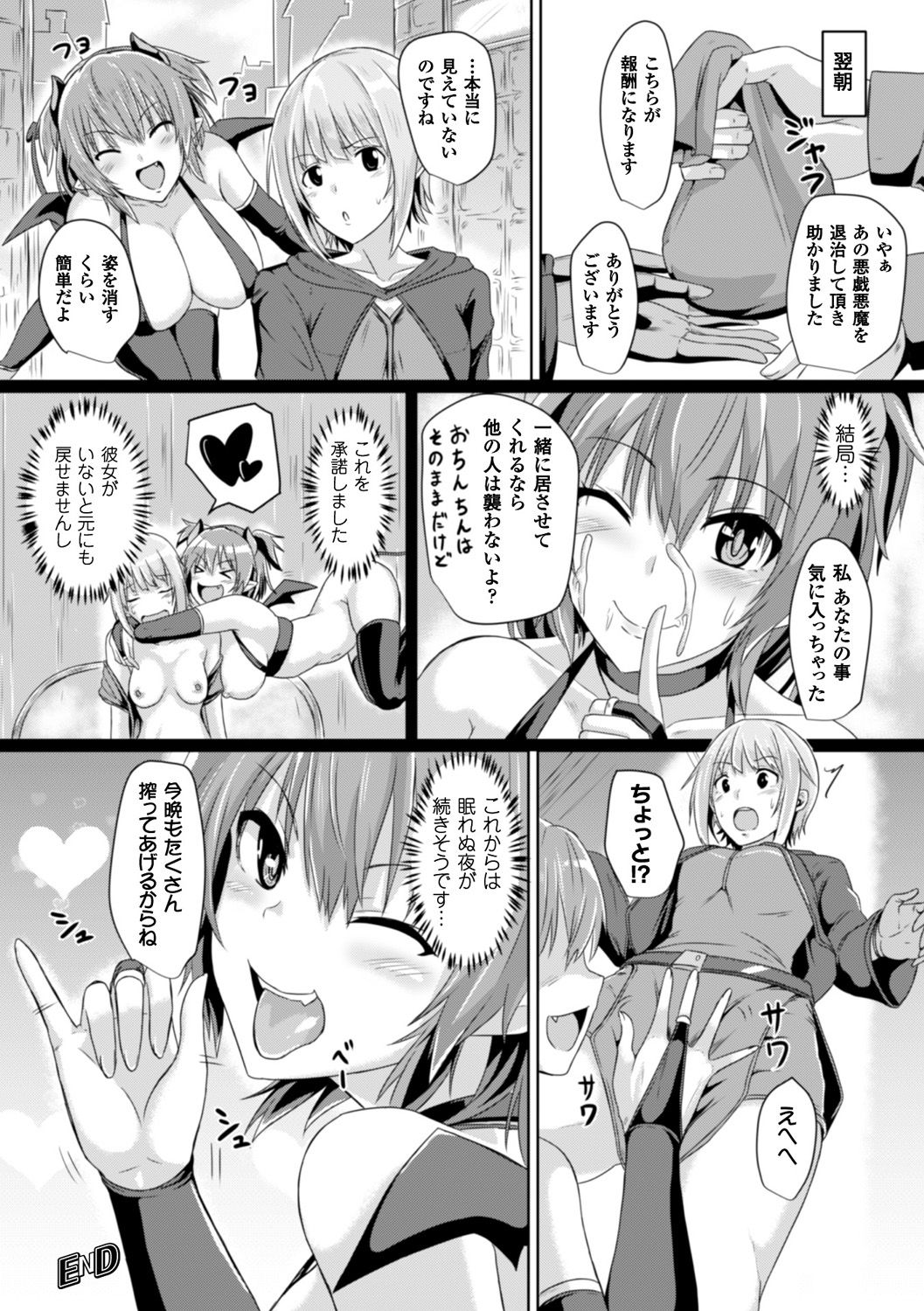べっさつコミックアンリアルアンソロジーふたなりっこファンタジアデジタル禁止Vol。 5