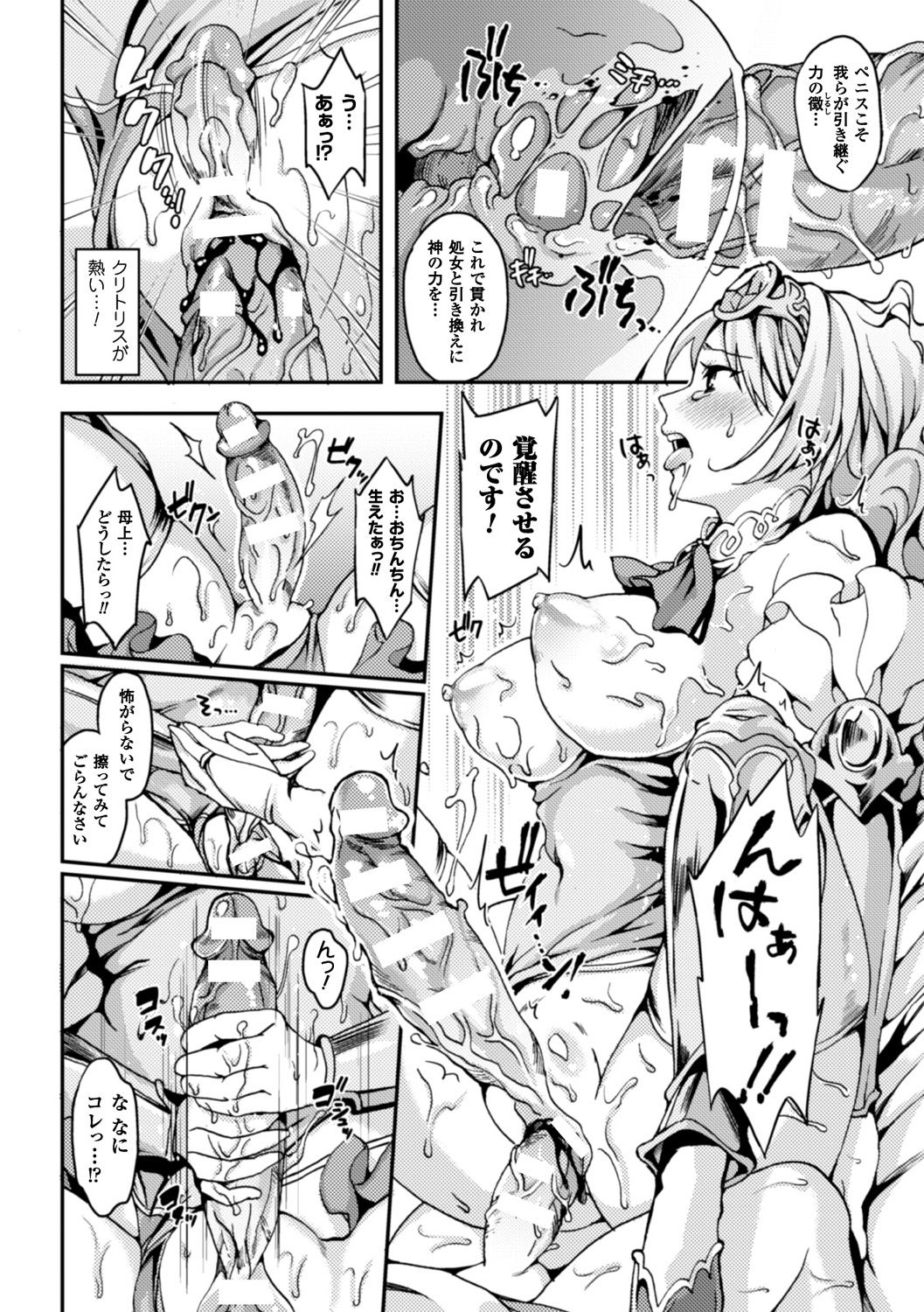 べっさつコミックアンリアルアンソロジーふたなりっこファンタジアデジタル禁止Vol。 5