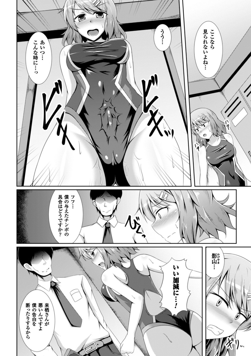 べっさつコミックアンリアルアンソロジーふたなりっこファンタジアデジタル禁止Vol。 5