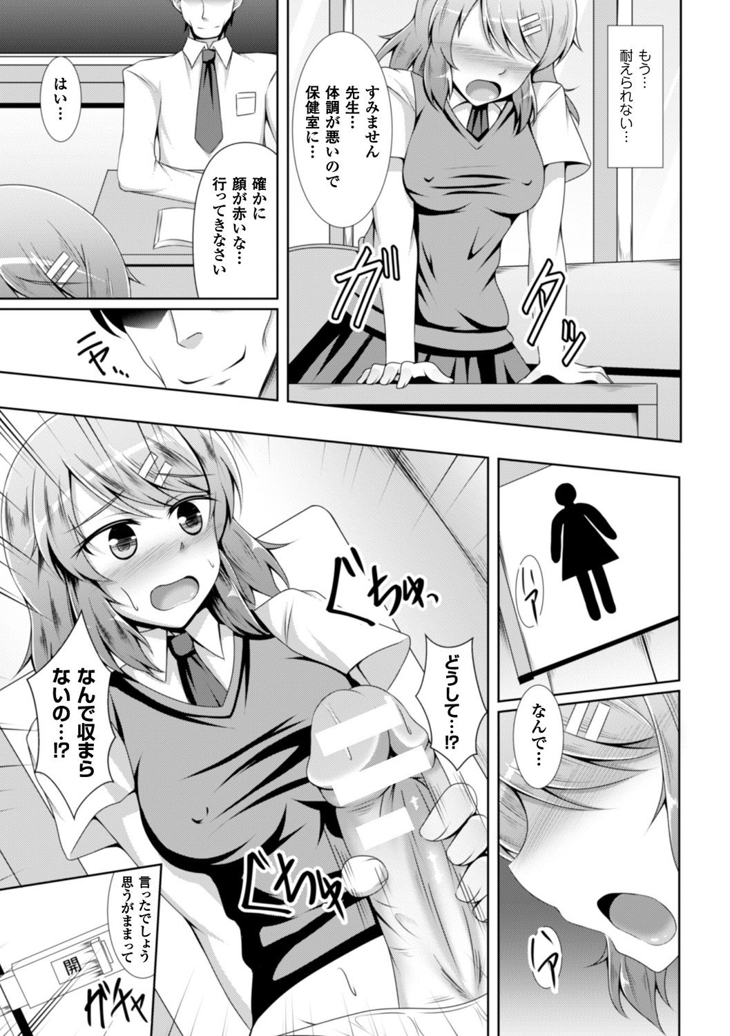 べっさつコミックアンリアルアンソロジーふたなりっこファンタジアデジタル禁止Vol。 5