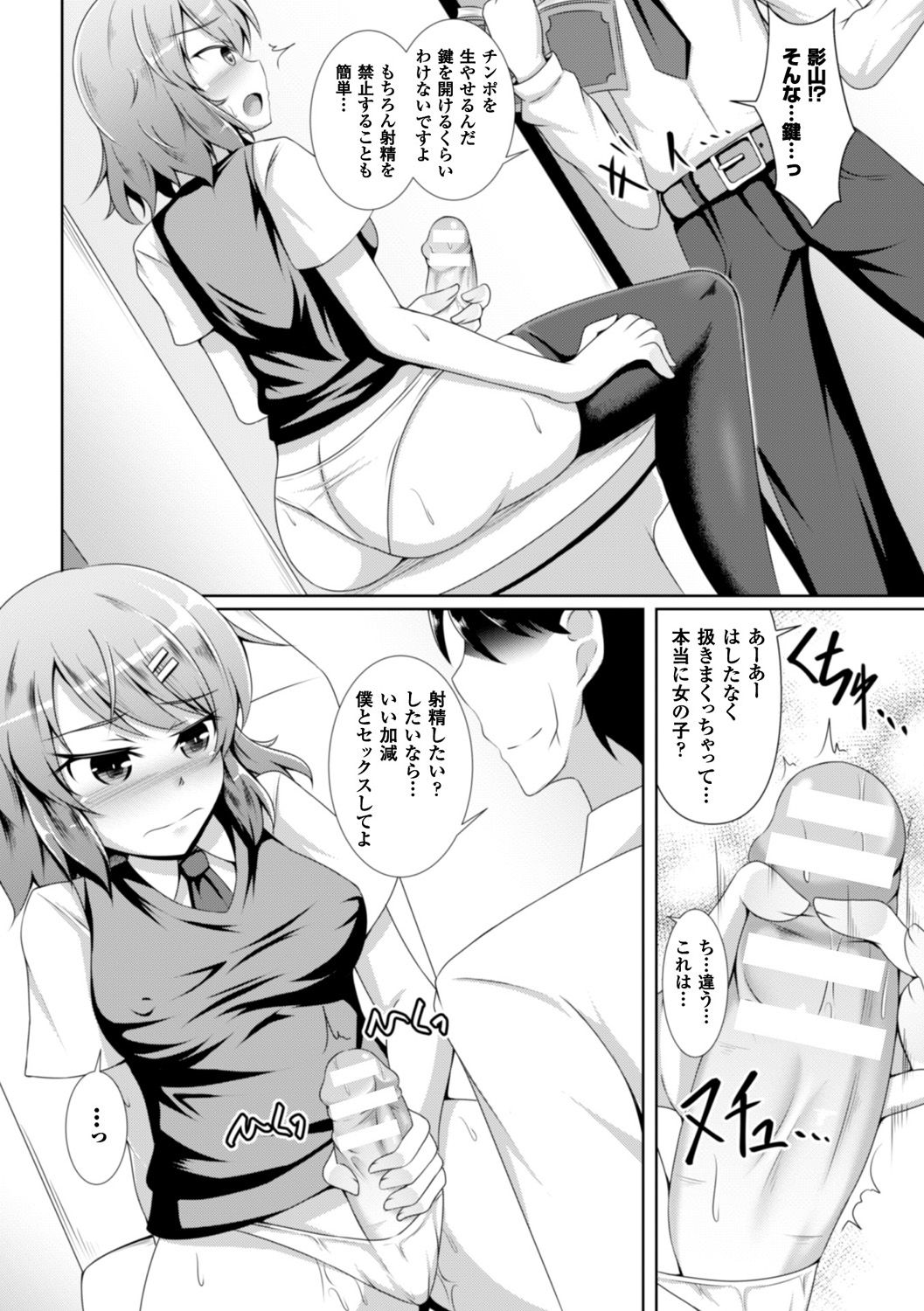 べっさつコミックアンリアルアンソロジーふたなりっこファンタジアデジタル禁止Vol。 5