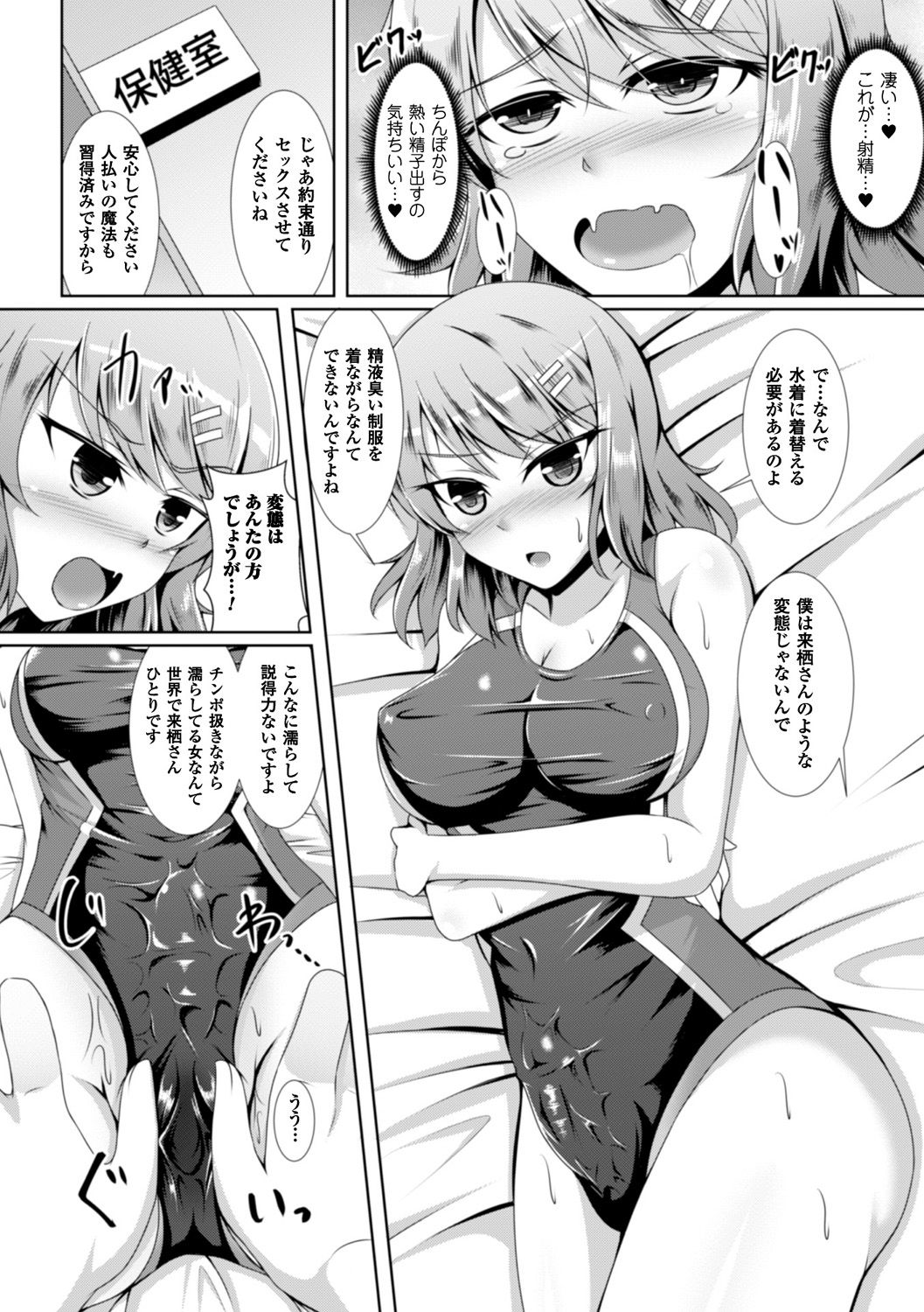 べっさつコミックアンリアルアンソロジーふたなりっこファンタジアデジタル禁止Vol。 5