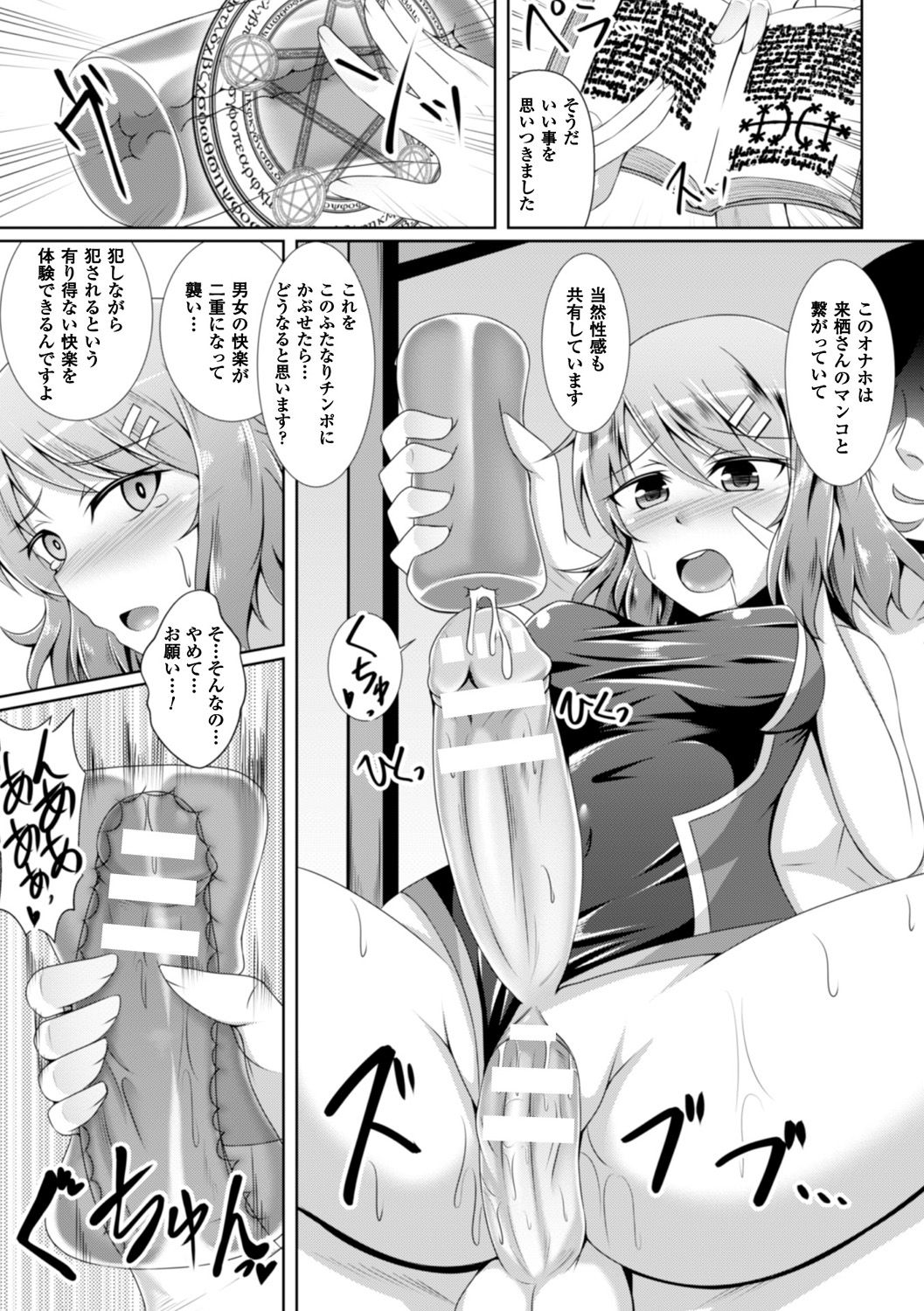 べっさつコミックアンリアルアンソロジーふたなりっこファンタジアデジタル禁止Vol。 5