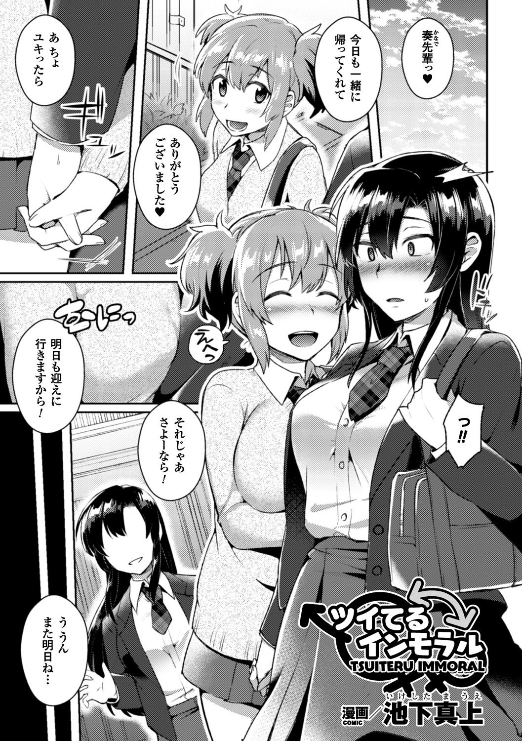 べっさつコミックアンリアルアンソロジーふたなりっこファンタジアデジタル禁止Vol。 5