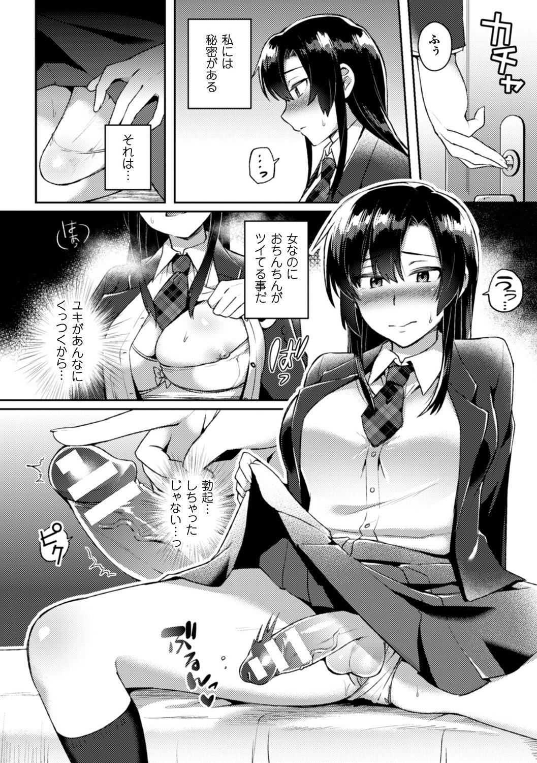 べっさつコミックアンリアルアンソロジーふたなりっこファンタジアデジタル禁止Vol。 5