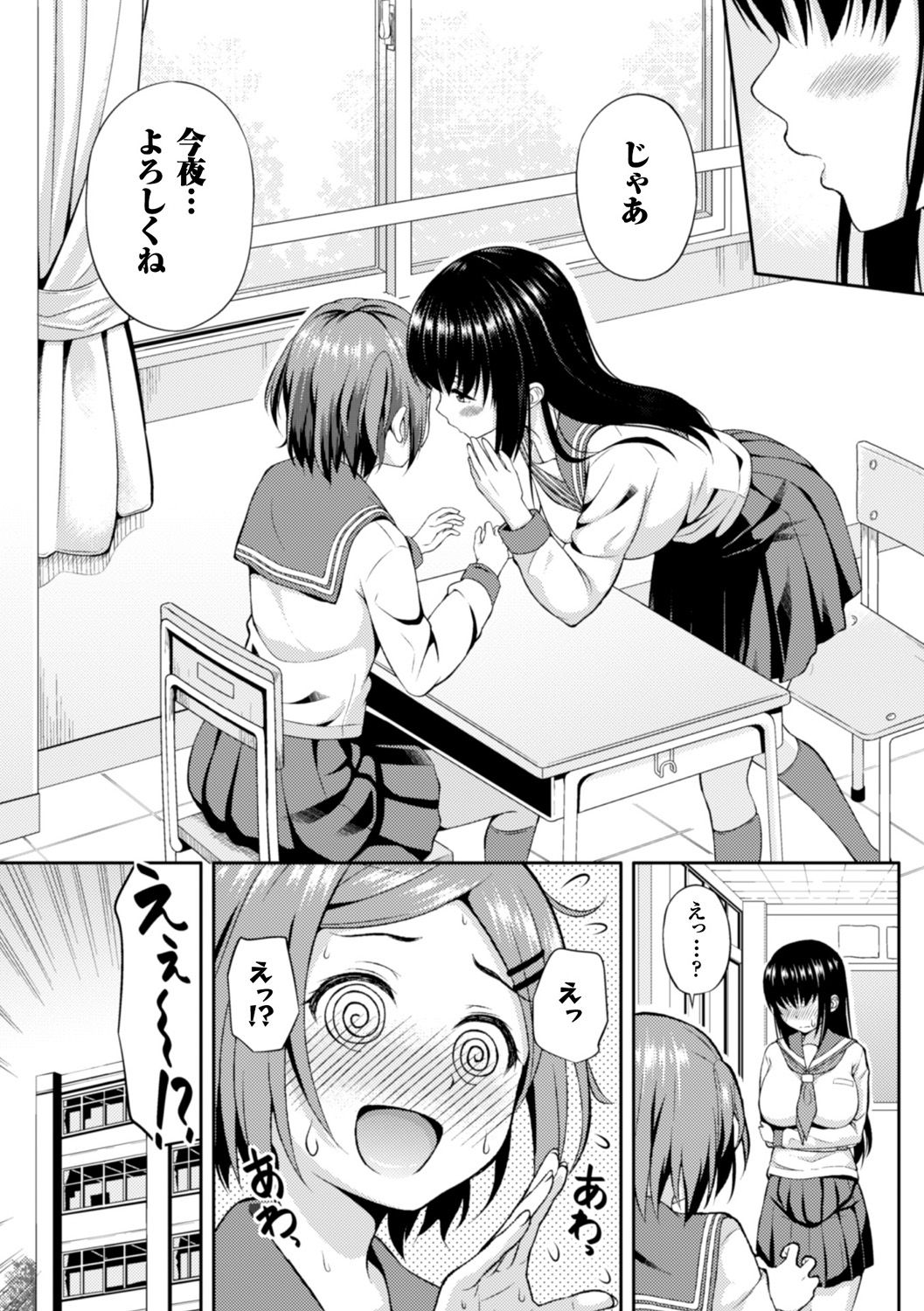 べっさつコミックアンリアルアンソロジーふたなりっこファンタジアデジタル禁止Vol。 5