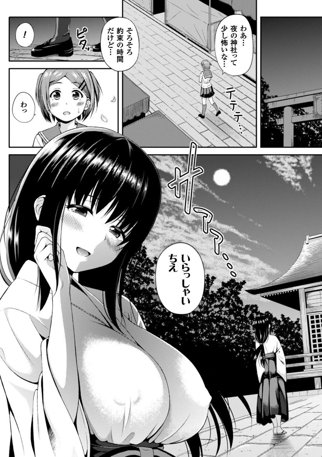 べっさつコミックアンリアルアンソロジーふたなりっこファンタジアデジタル禁止Vol。 5