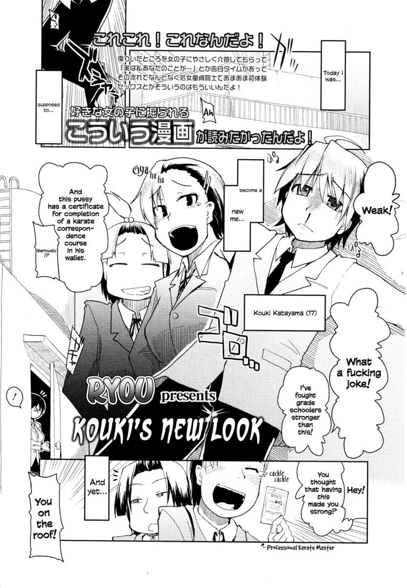 コウキのニュールック コウキのニュールック