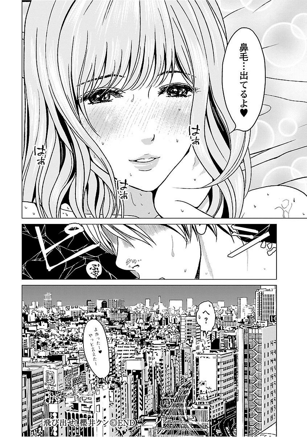 ラブラブ杉手はずかしい