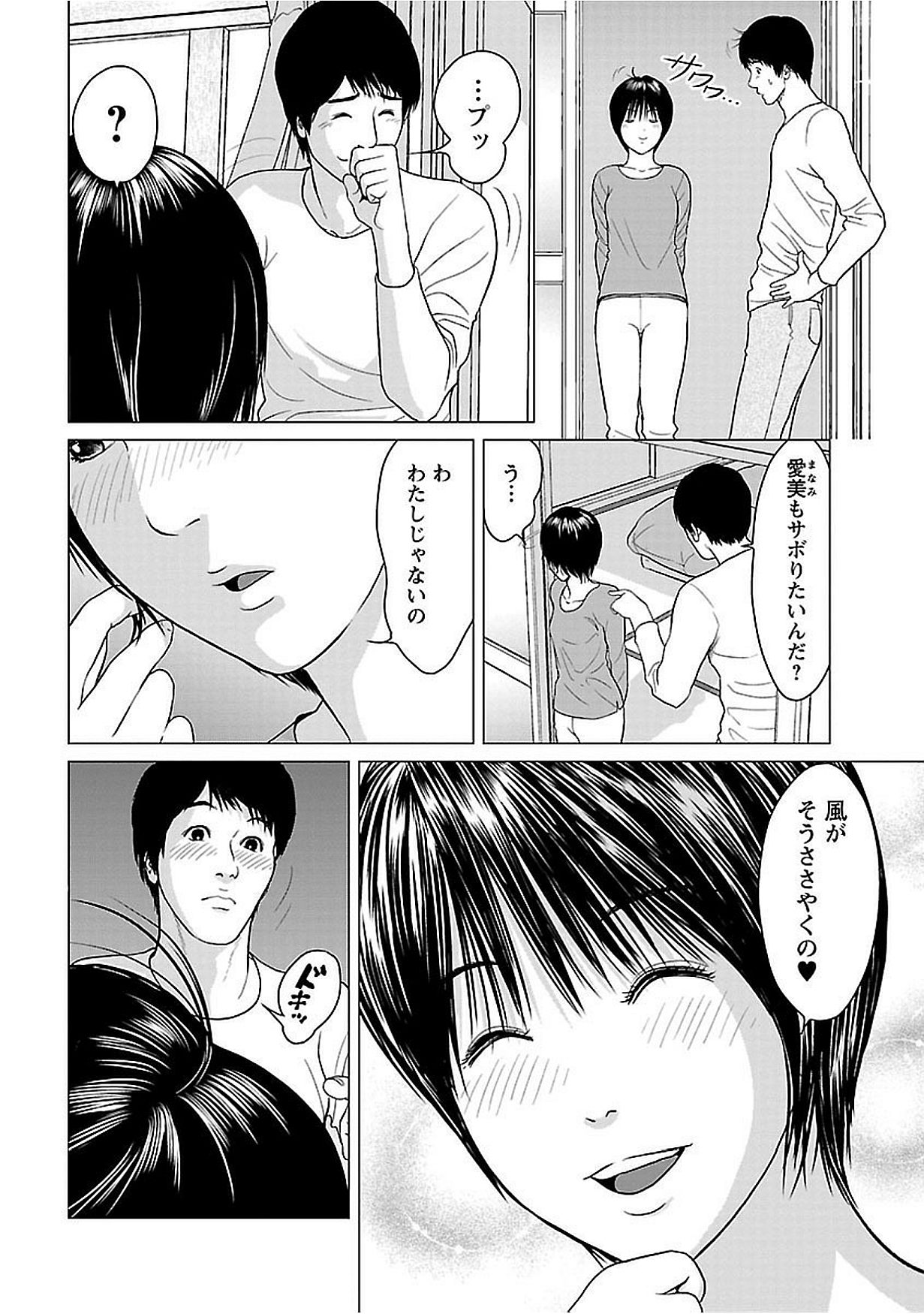 ラブラブ杉手はずかしい