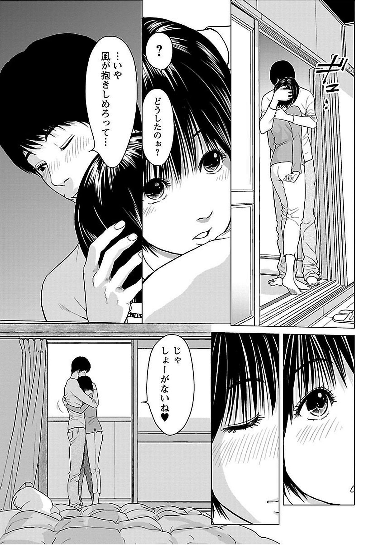 ラブラブ杉手はずかしい