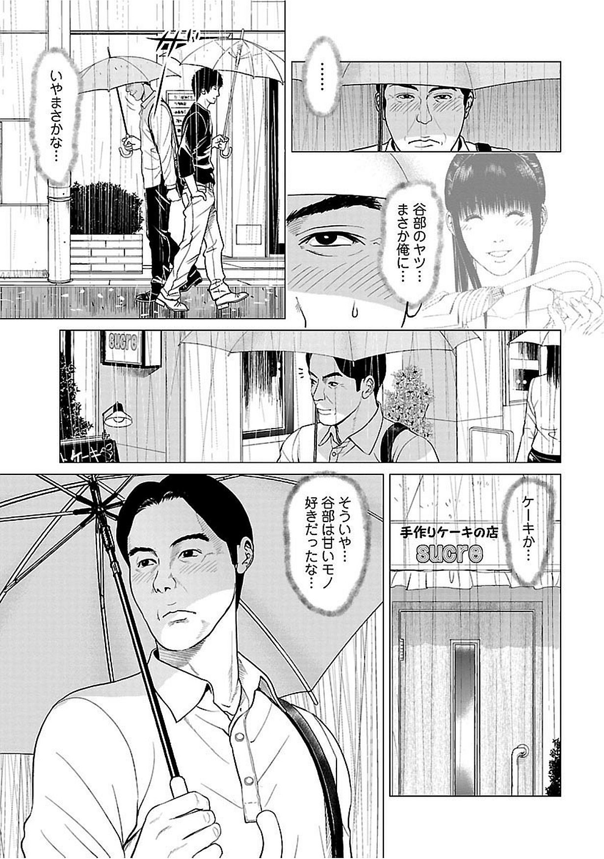 ラブラブ杉手はずかしい