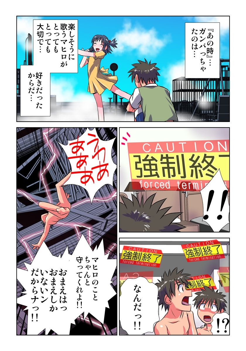 ファンタズムレコーダー