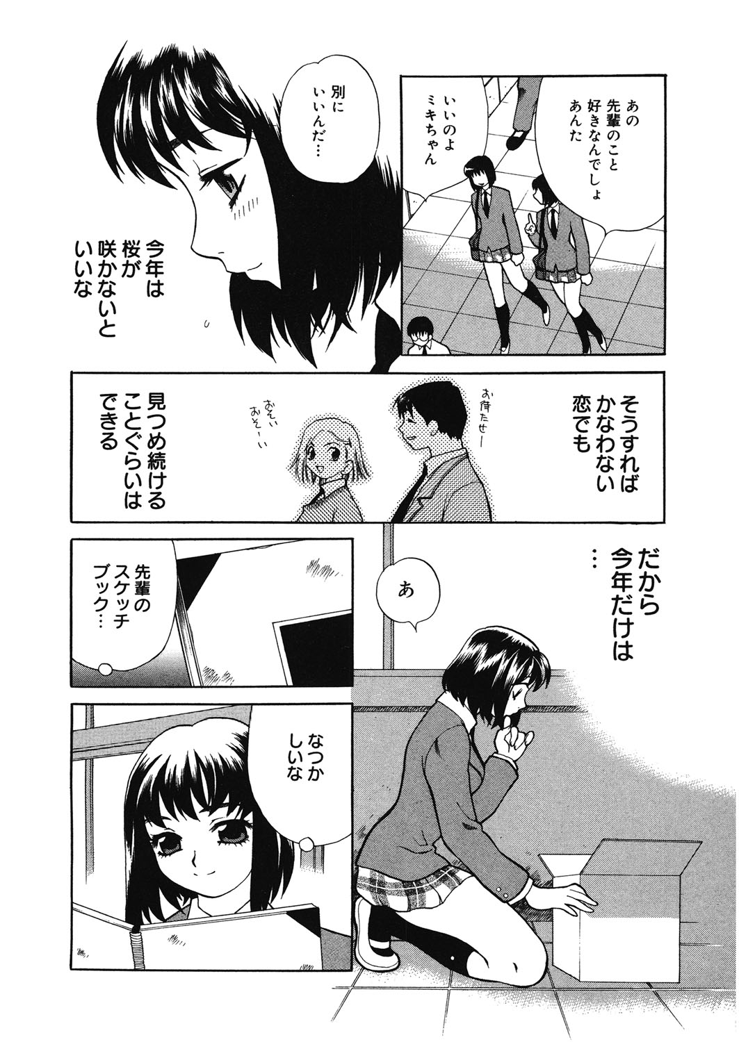 がこうではめたらだめですか？