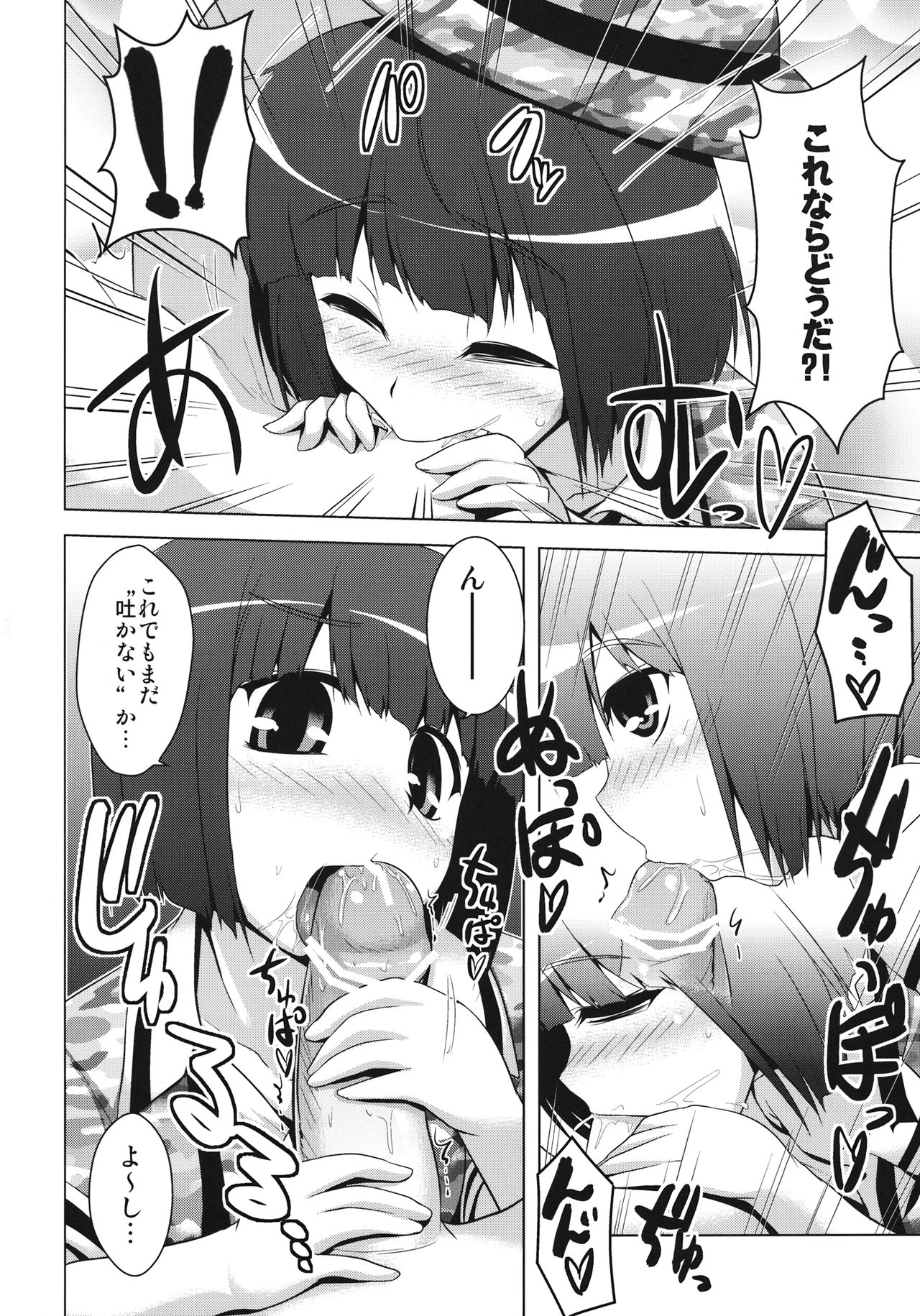 カッパジャナイヨ！