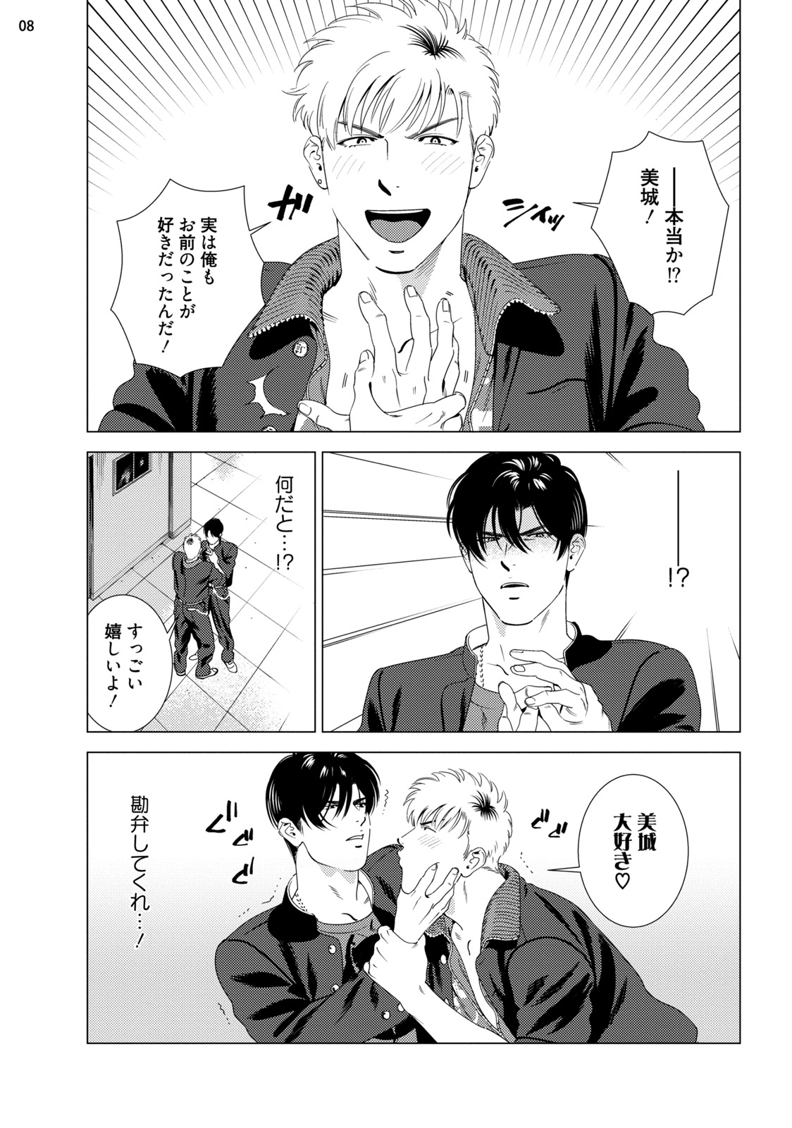 レッドホットキャンディー
