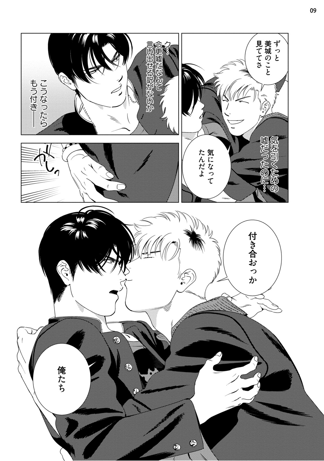 レッドホットキャンディー