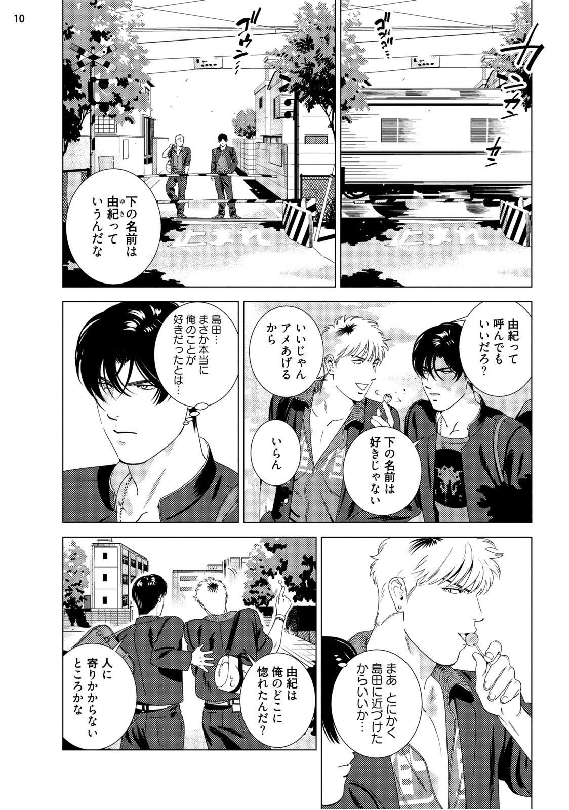 レッドホットキャンディー