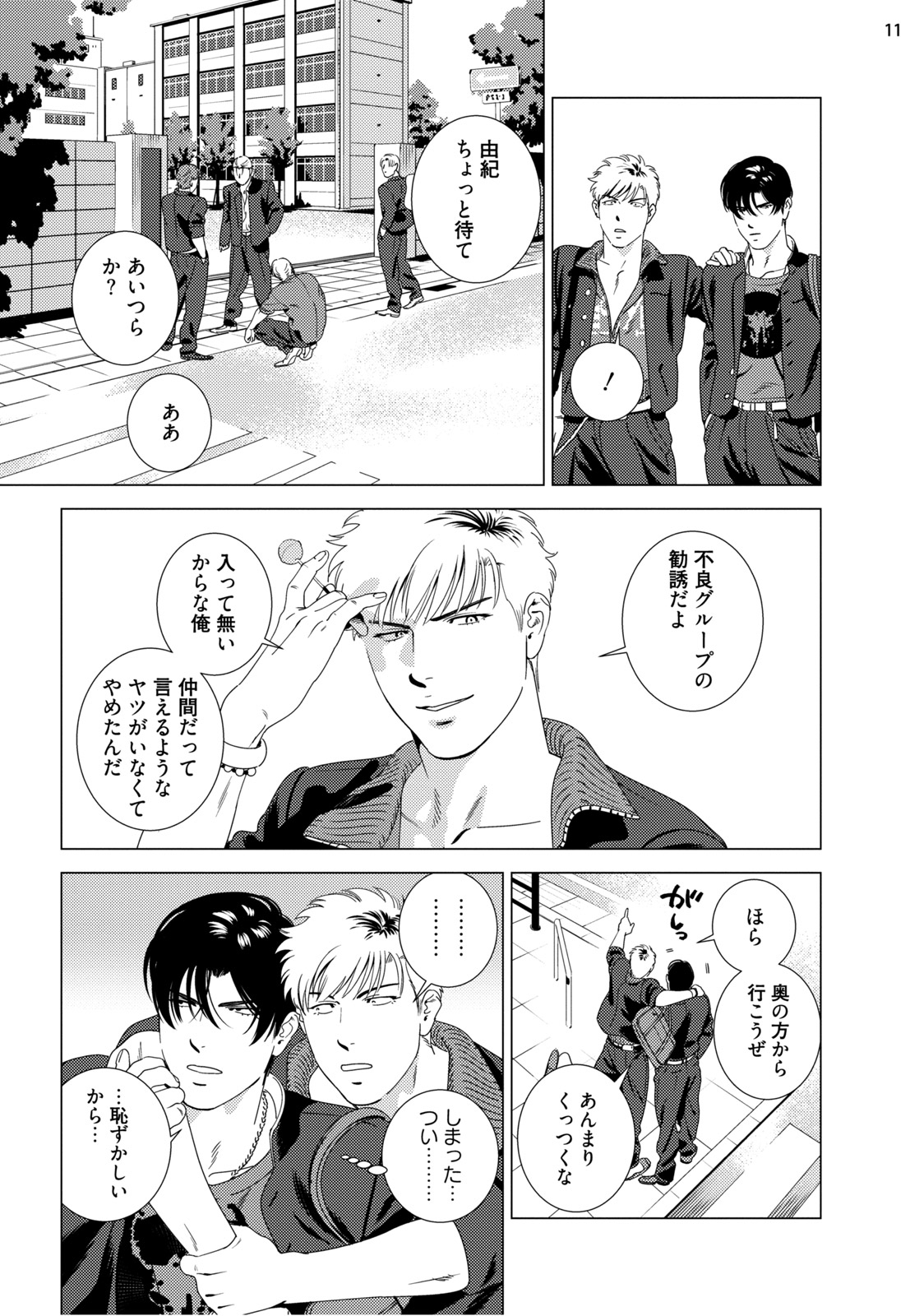 レッドホットキャンディー