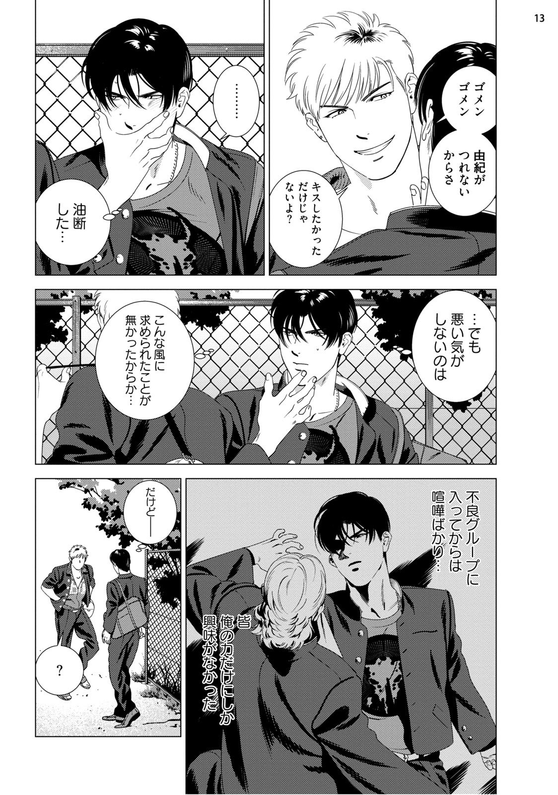 レッドホットキャンディー