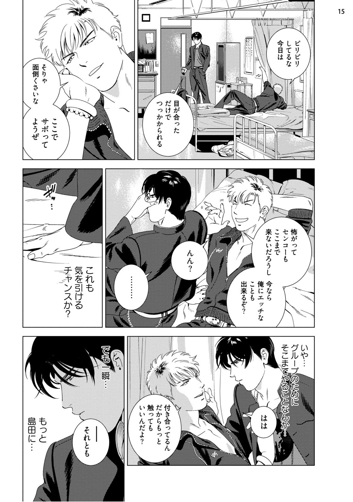レッドホットキャンディー